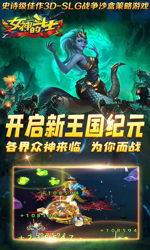 女神的斗士（飞升特权）