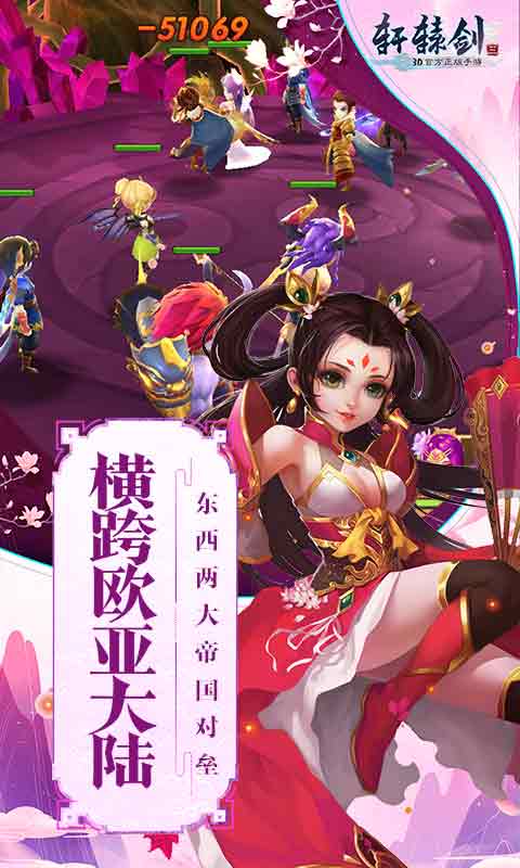 轩辕剑3（福利特权）