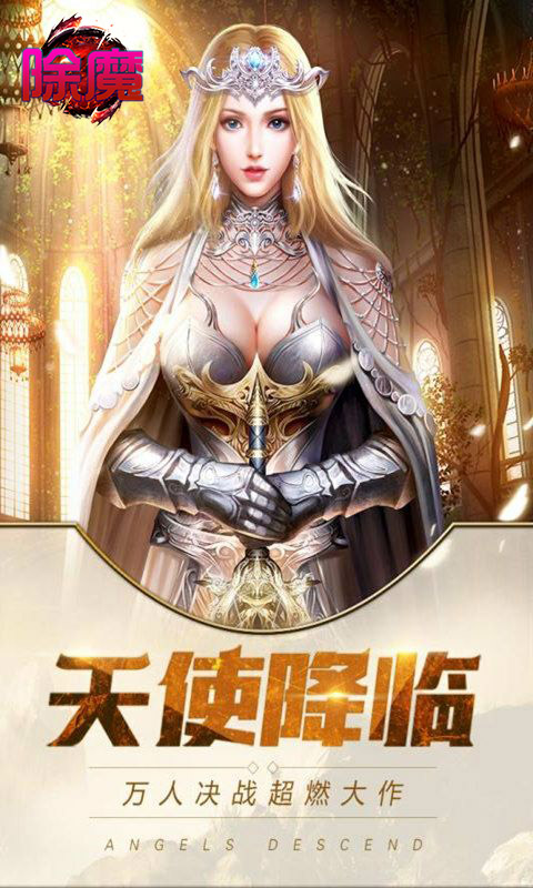 除魔（折扣版）