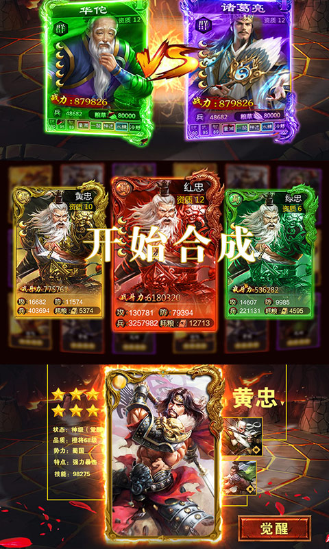 御剑三国（飞升特权）