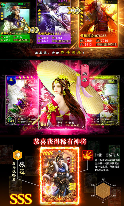 御剑三国（飞升特权）