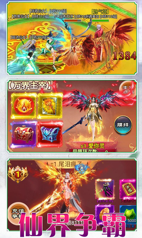 仙魔奇谈（至尊特权）