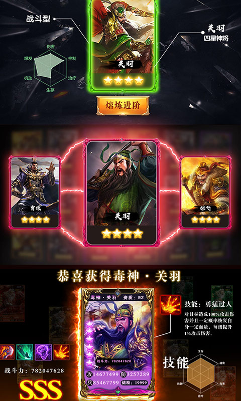 御剑三国（飞升特权）
