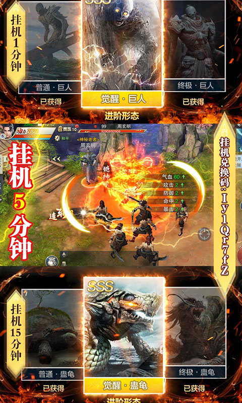 山海仙魔录（福利特权）