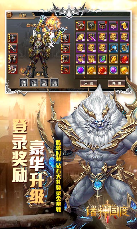 诸神国度（星耀特权）