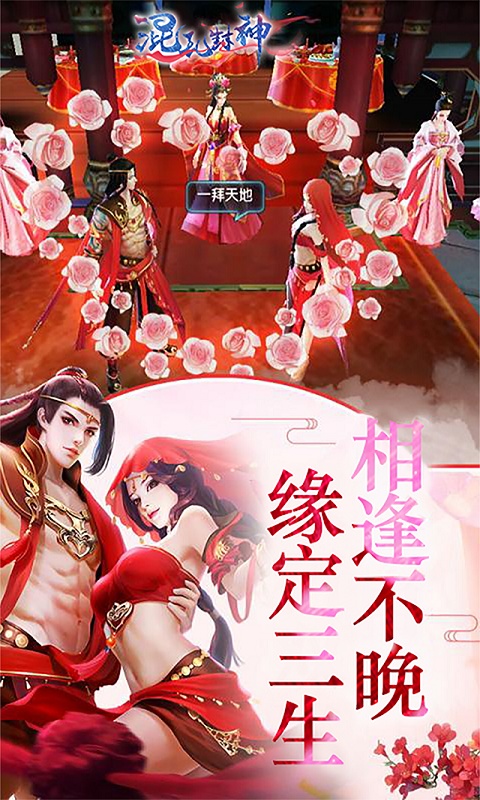 混乱封神（福利特权）