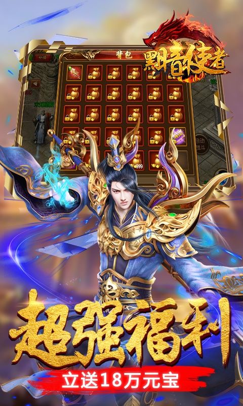 黑暗使者（福利特权）