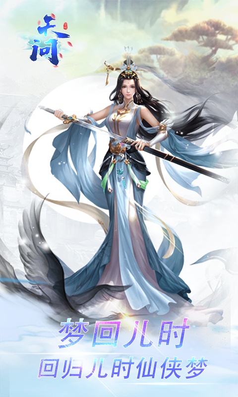 天问（星耀特权）