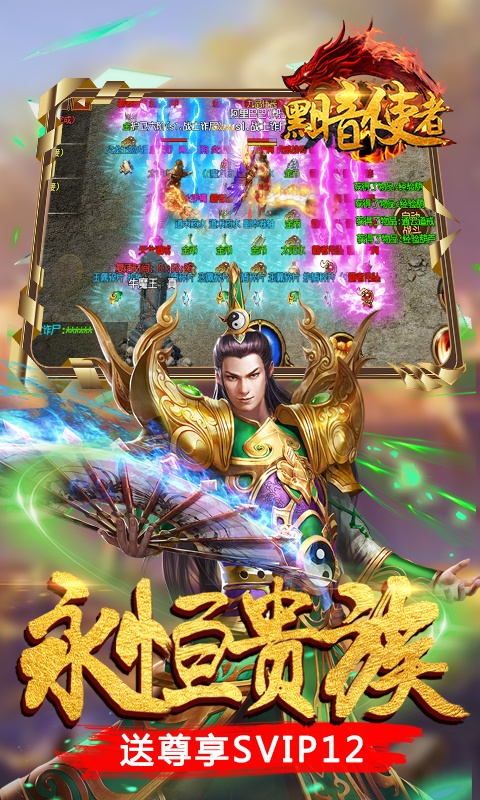 黑暗使者（福利特权）