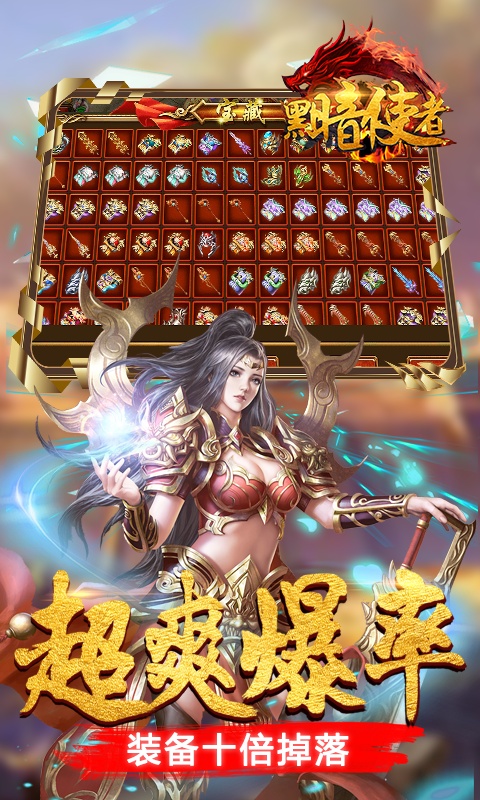 黑暗使者（福利特权）