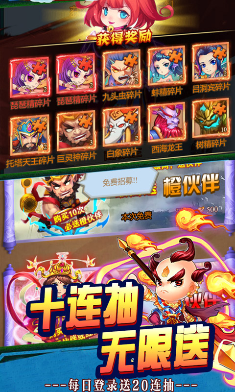 封神大主宰（至尊特权）