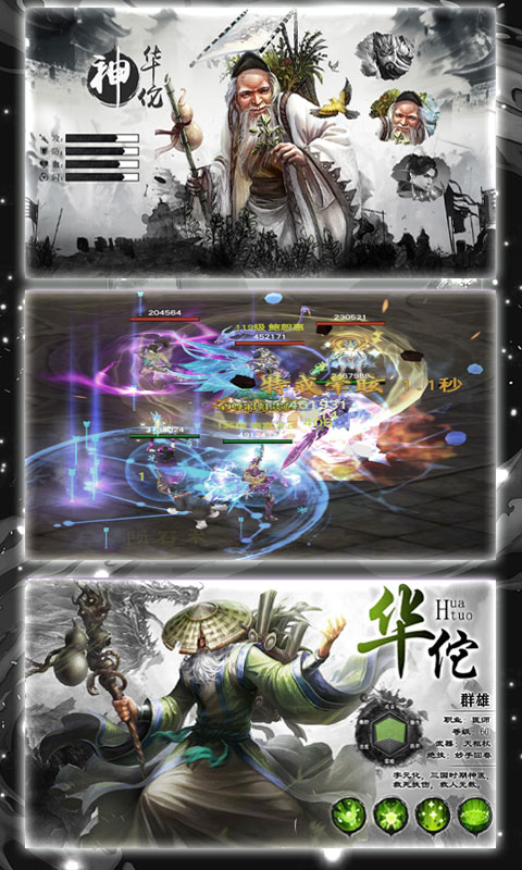 怒三国（连抽特权）