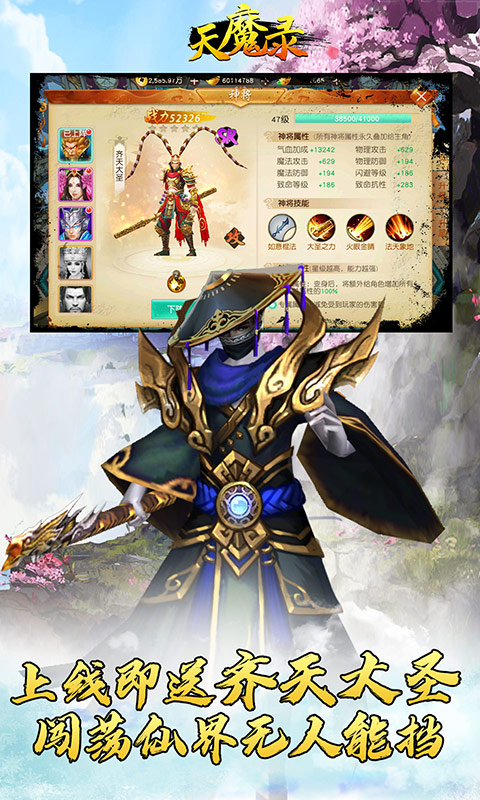 天魔录（星耀特权）