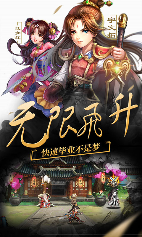 轩辕剑群侠录（王者特权）