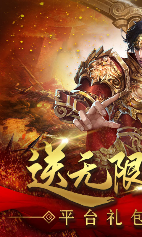 怒三国（连抽特权）