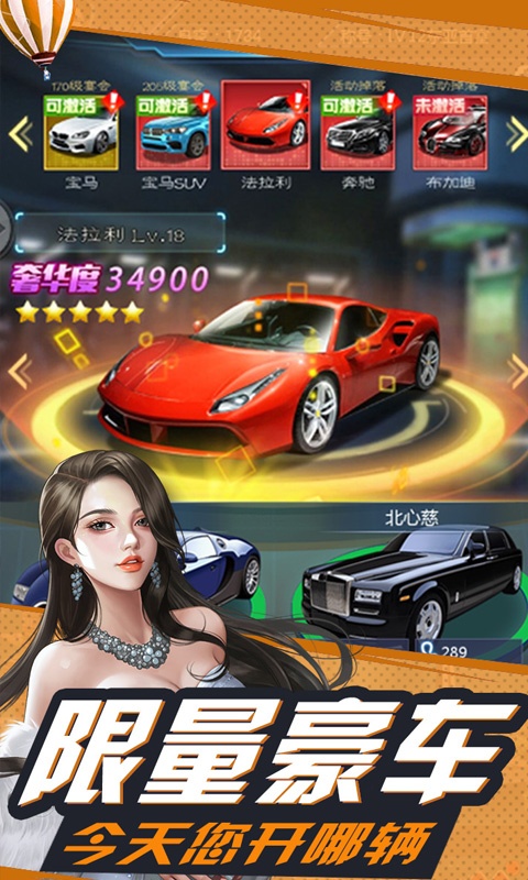 心动女生（商城特权）