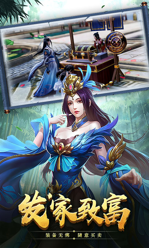 仙域无双