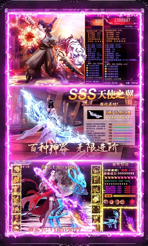 百恋成仙（送648充值）