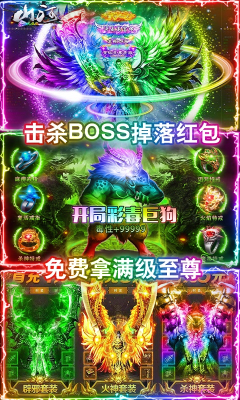 山河（满屏光柱）