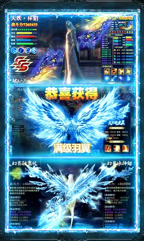 百恋成仙（送648充值）