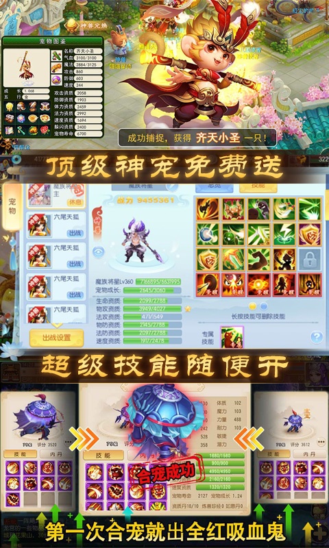 跑跑西游【删档测试】