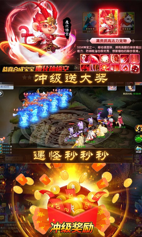 跑跑西游【删档测试】