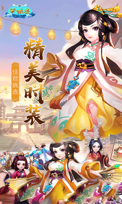 斩妖录（福利特权）