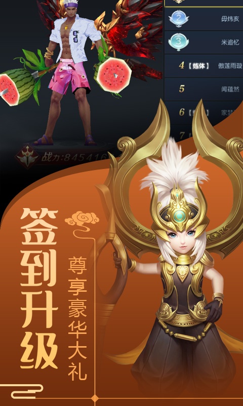 剑舞龙城（福利特权）