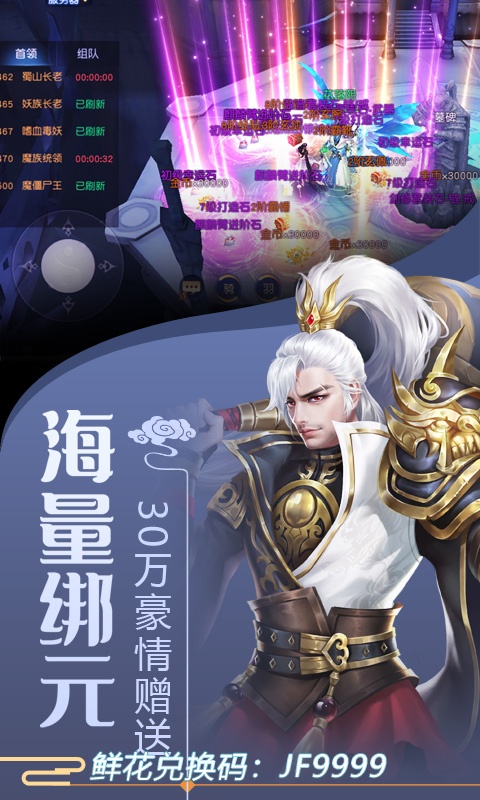 剑舞龙城（福利特权）