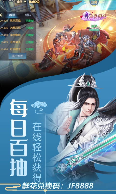 剑舞龙城（福利特权）