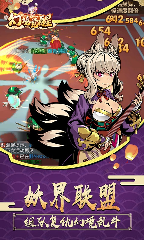 幻境觉醒（高返特权）