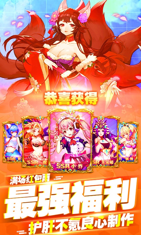 三国之旅（红包特权）