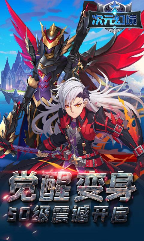 次元幻境（折扣特权）
