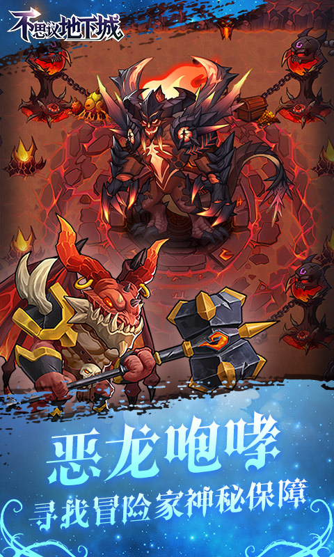 不思议地下城（折扣特权）