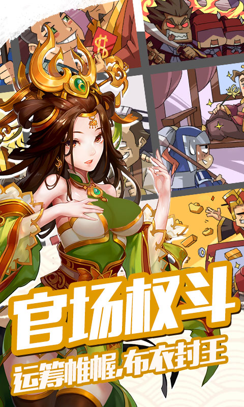 雷鸣三国（神魔永抽特权）