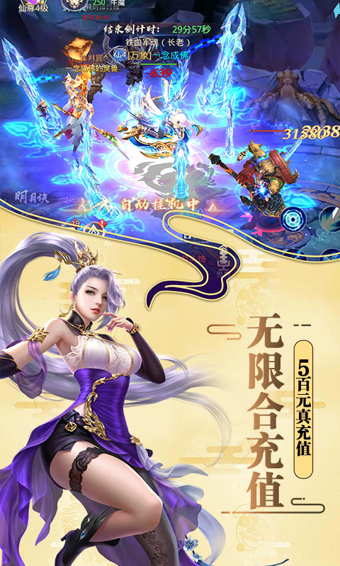 莽荒纪（海量充值卡）