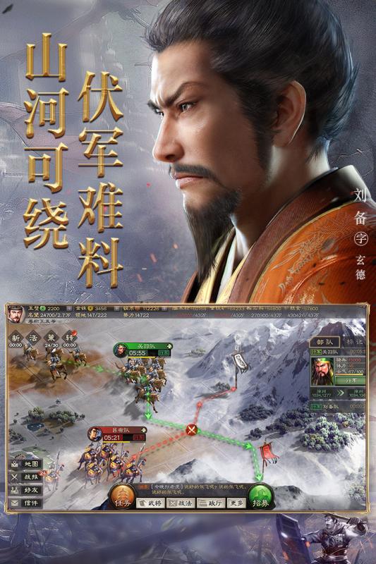 三国志·战略版
