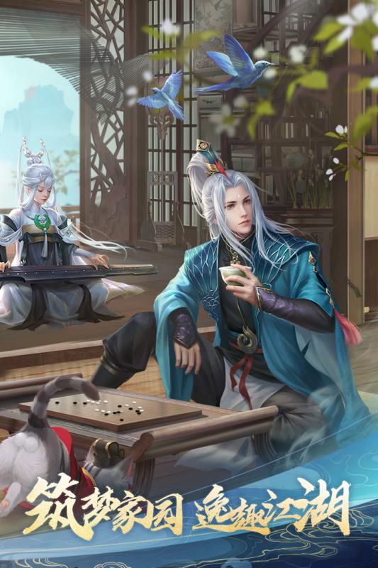 新笑傲江湖
