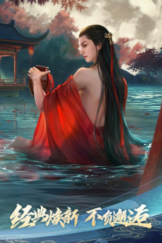 新笑傲江湖
