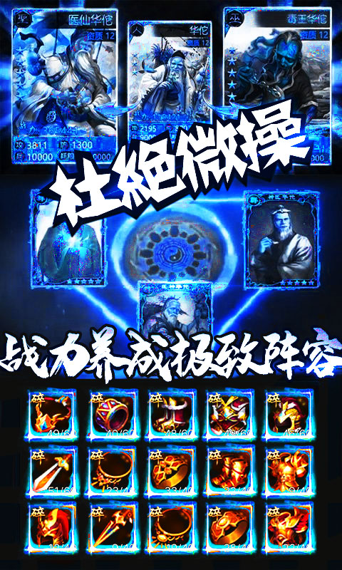 三国群将传（送1000充值）