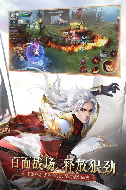 大唐无双手游版