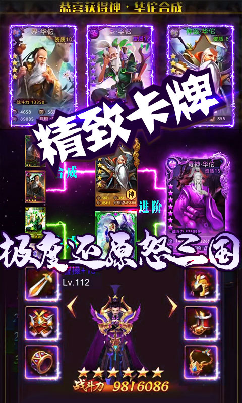 三国群将传（送1000充值）