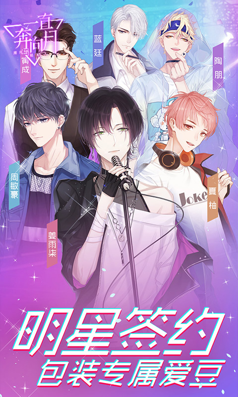 一直奔向月（折扣版）