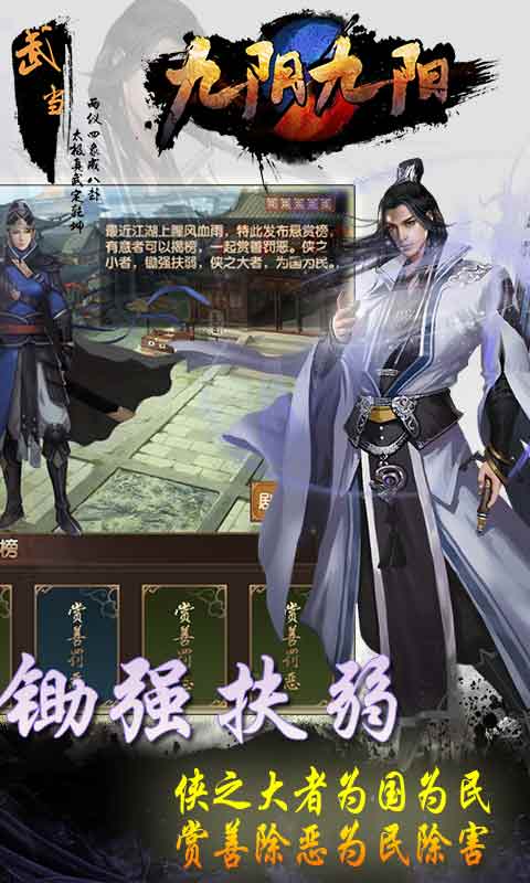九阴九阳（海量特权）