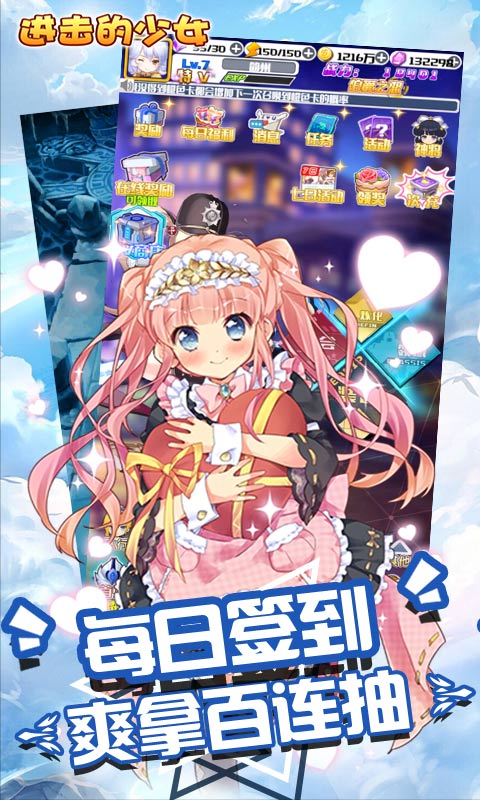 进击的少女（百抽充值卡）