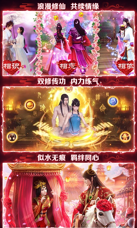 剑灭逍遥（特惠代金券）