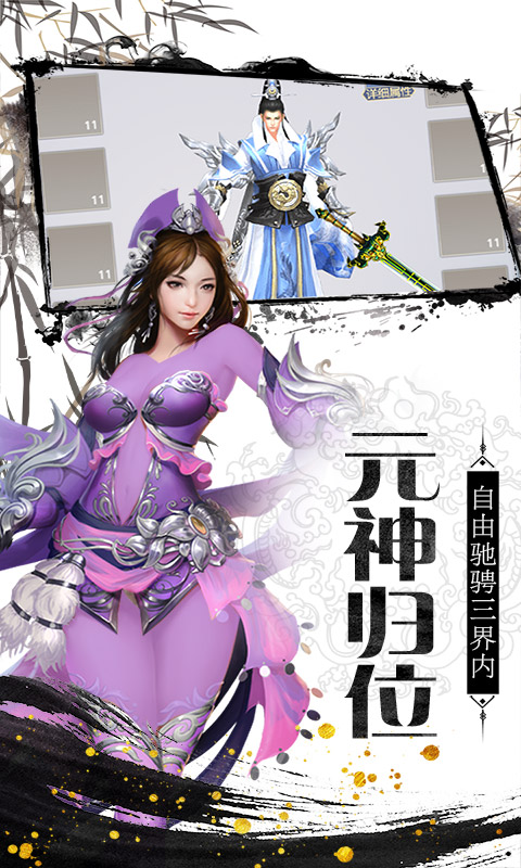 剑侠奇缘（海量充值卡）
