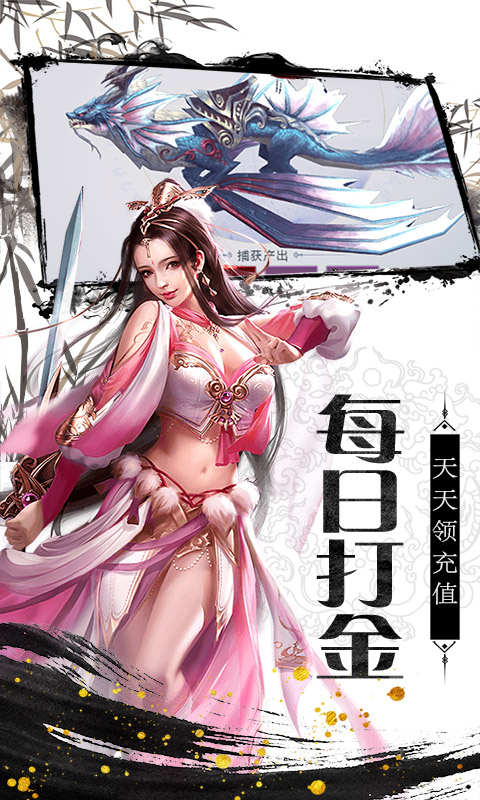 剑侠奇缘（海量充值卡）