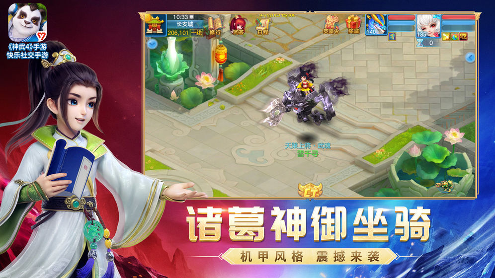 神武4