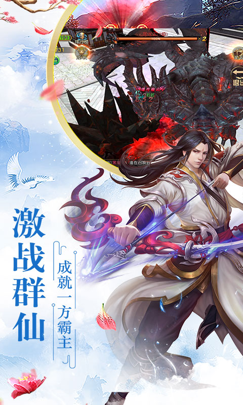 道天录（海量送充值）